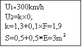 Casella di testo: U1=300km/h
U2=k0,
k=1,3+0,1F=1,9
S=0,5+0,5*E=3m 
